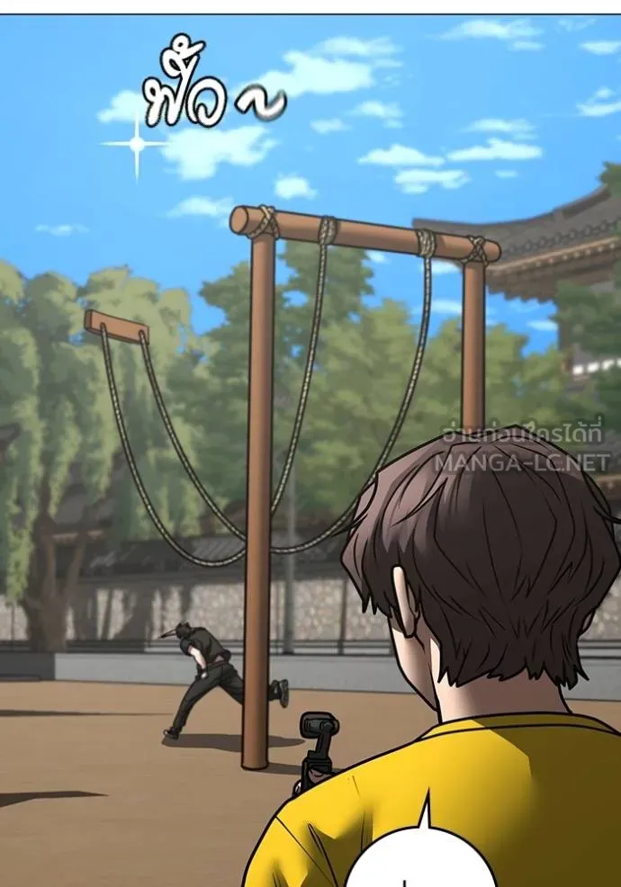 Read Reality Quest TH Manga Online