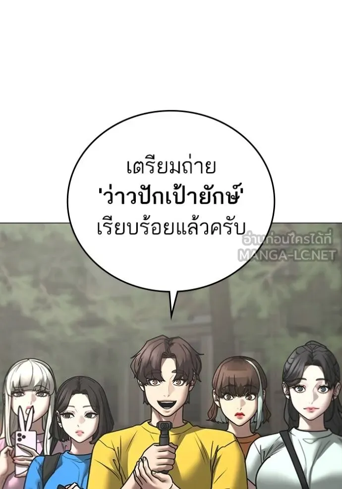 Read Reality Quest TH Manga Online