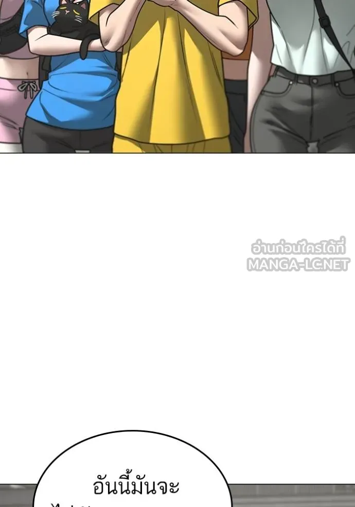 Read Reality Quest TH Manga Online