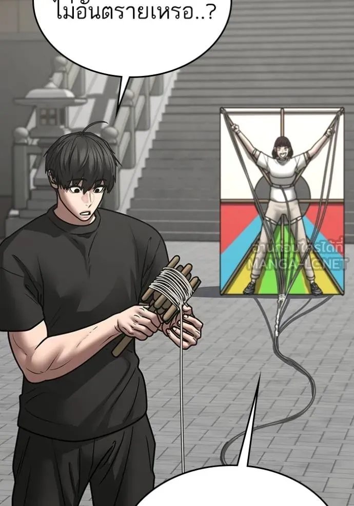 Read Reality Quest TH Manga Online