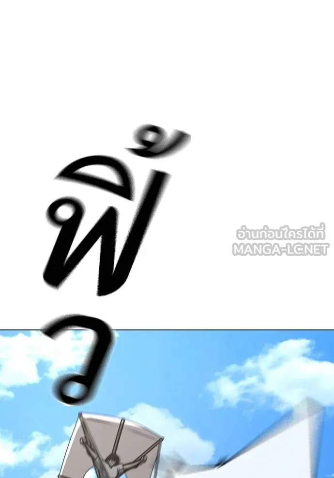 Read Reality Quest TH Manga Online