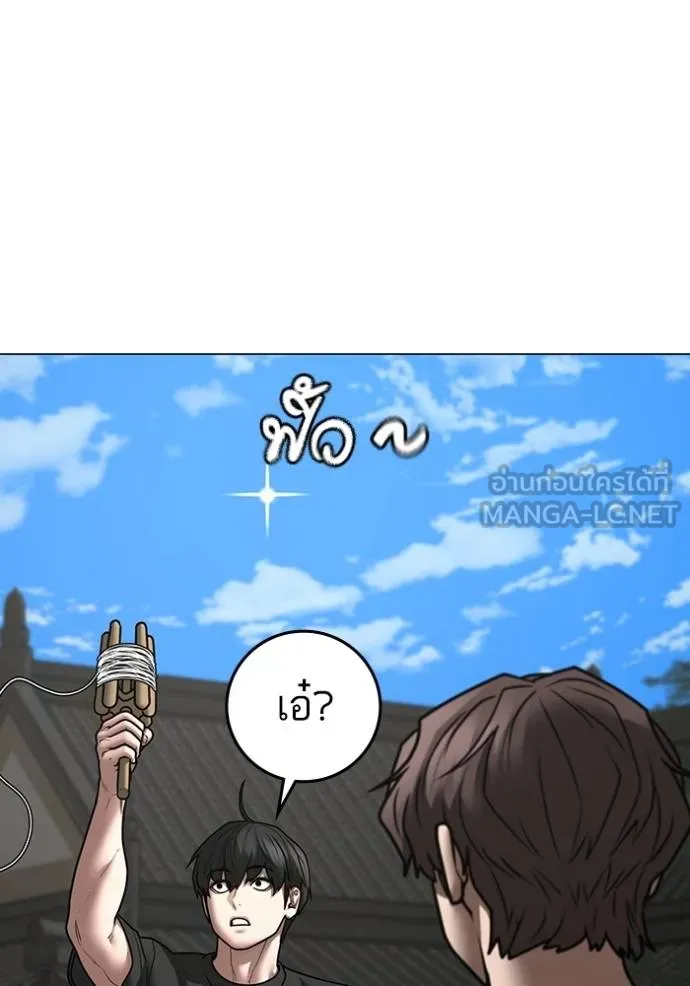 Read Reality Quest TH Manga Online