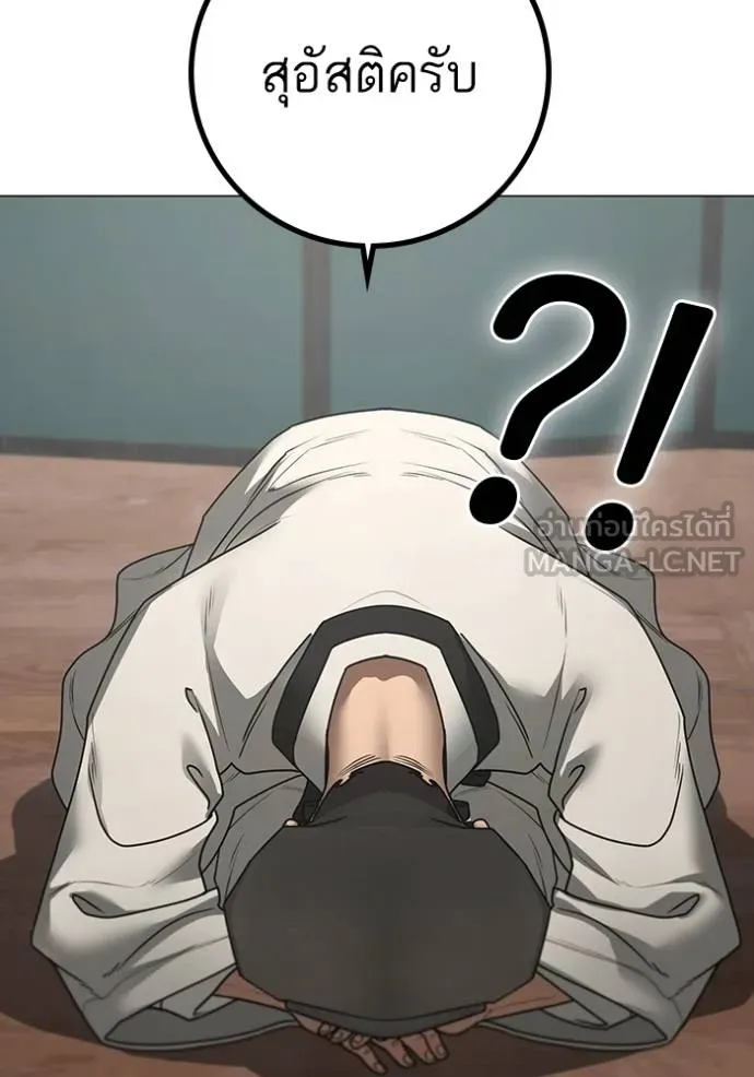 Read Reality Quest TH Manga Online