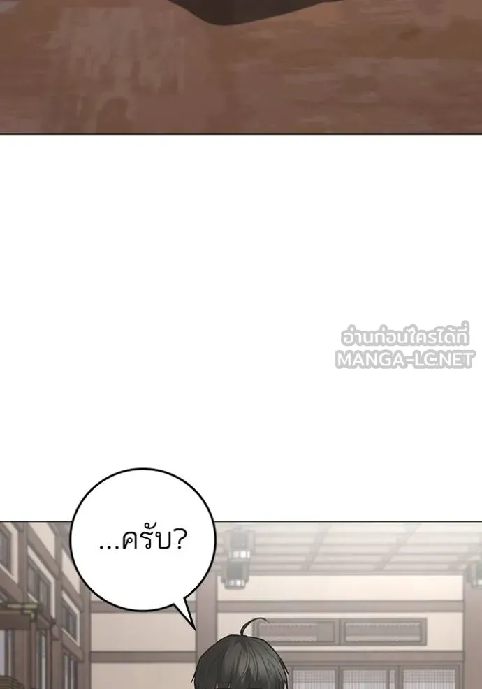 Read Reality Quest TH Manga Online