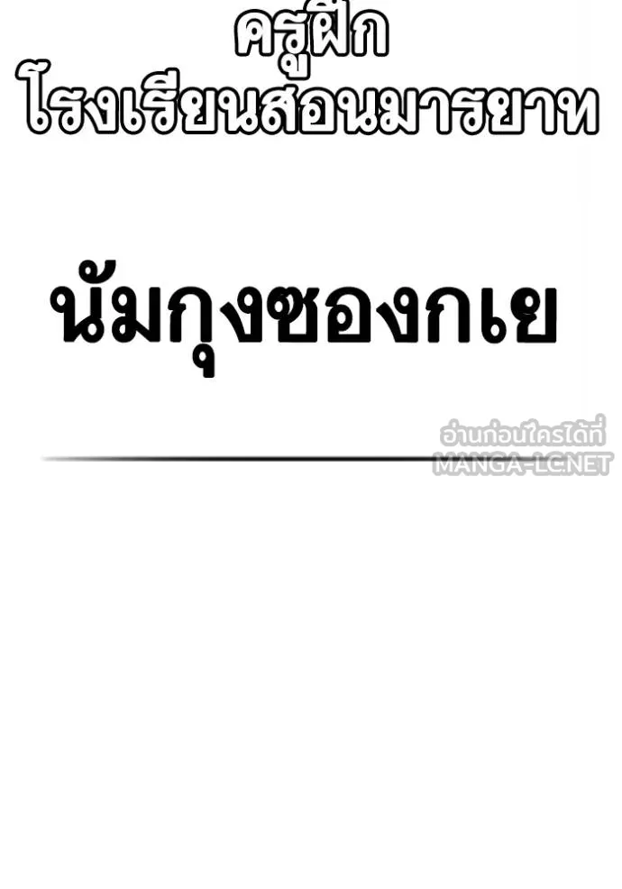 Read Reality Quest TH Manga Online