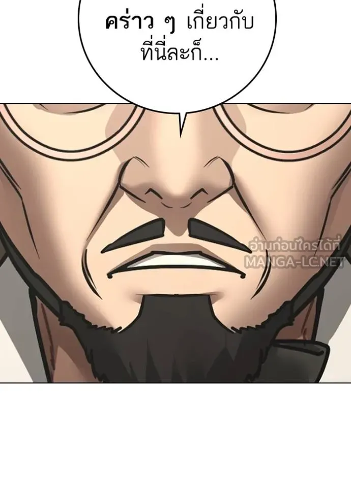 Read Reality Quest TH Manga Online