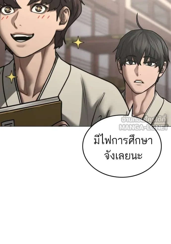 Read Reality Quest TH Manga Online