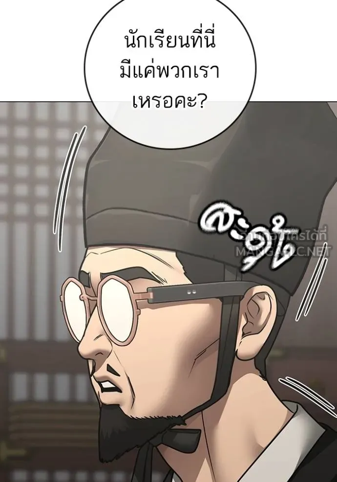 Read Reality Quest TH Manga Online