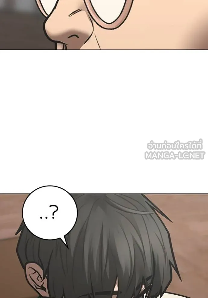 Read Reality Quest TH Manga Online