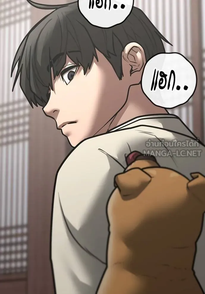 Read Reality Quest TH Manga Online