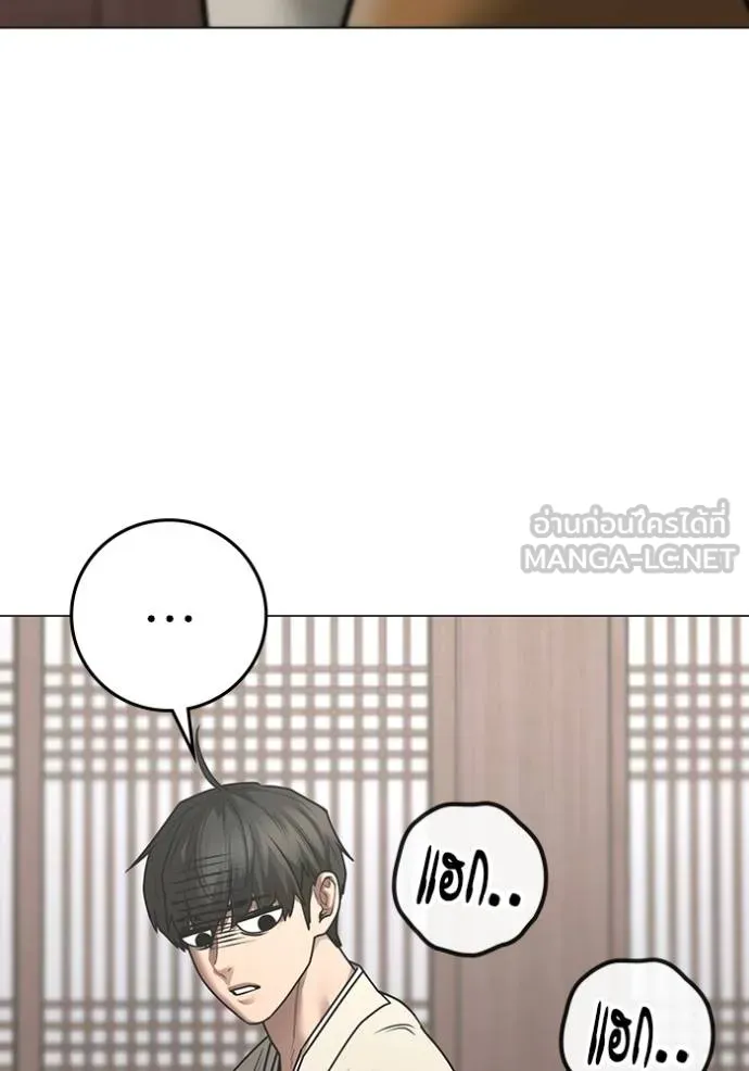 Read Reality Quest TH Manga Online