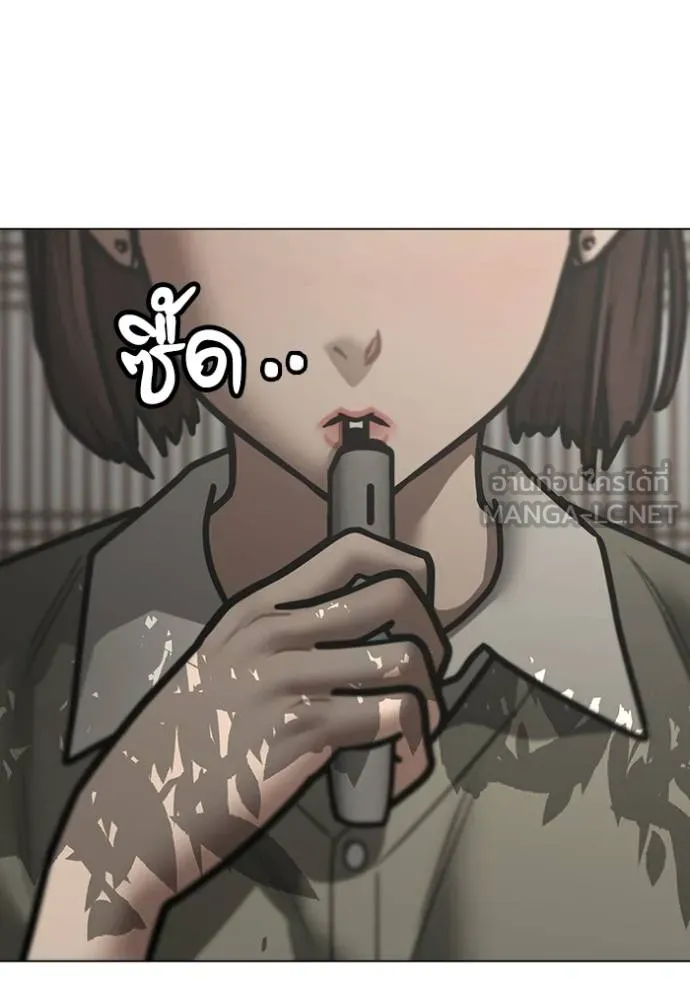 Read Reality Quest TH Manga Online