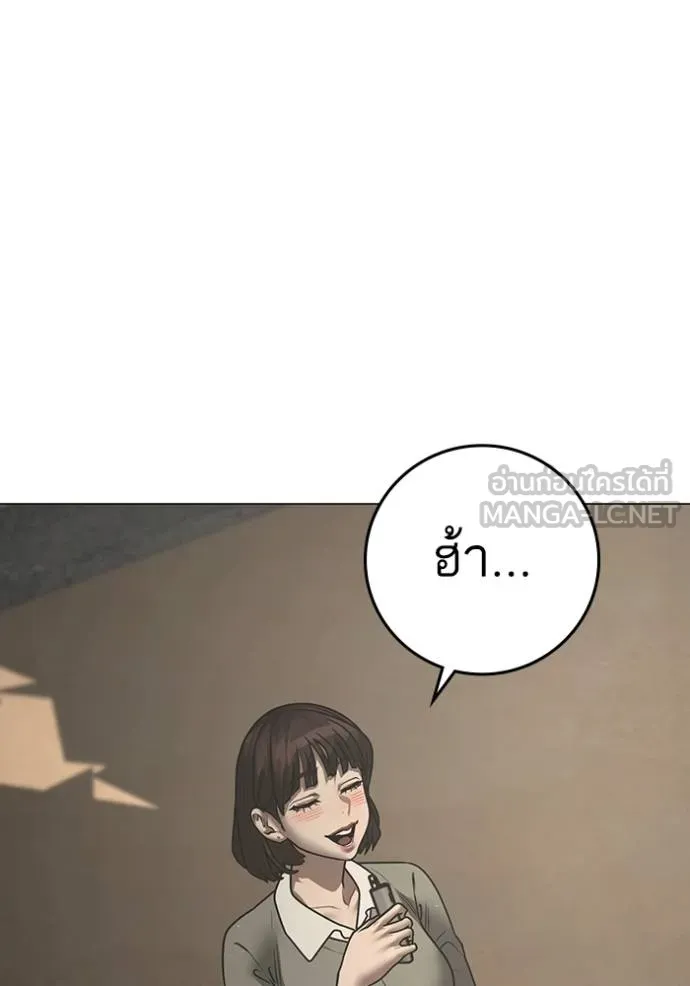 Read Reality Quest TH Manga Online