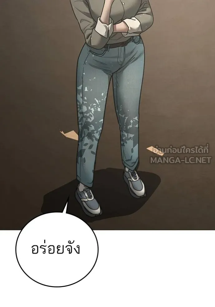 Read Reality Quest TH Manga Online