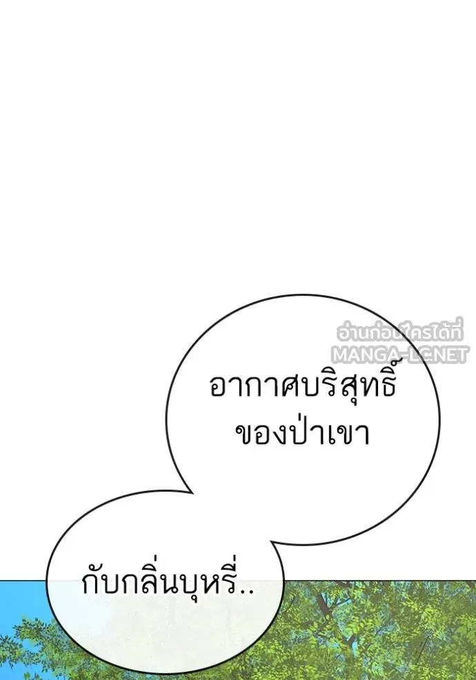 Read Reality Quest TH Manga Online