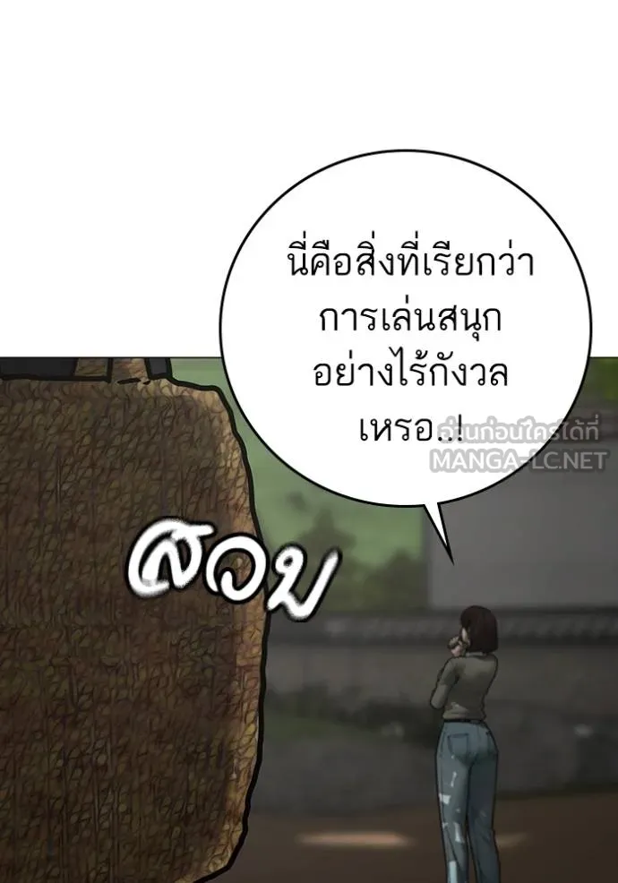 Read Reality Quest TH Manga Online