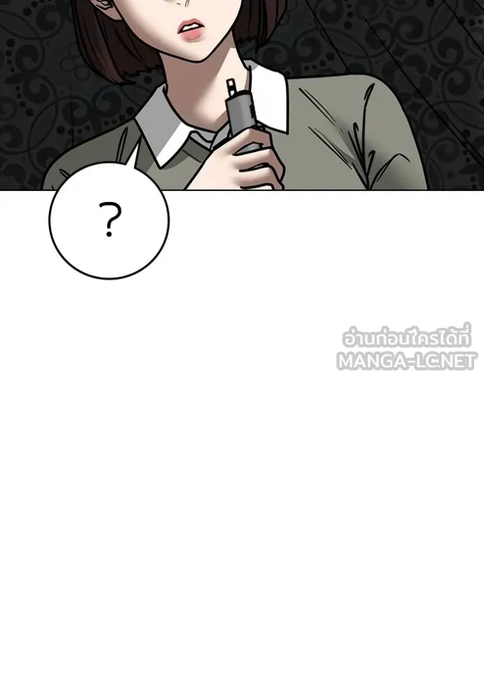 Read Reality Quest TH Manga Online