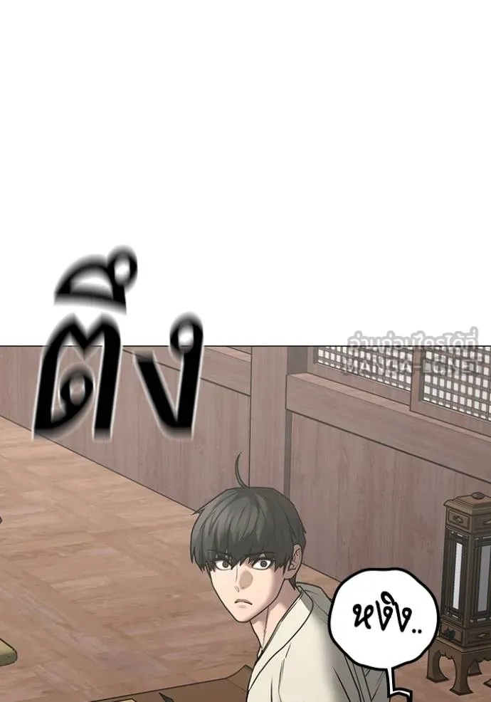 Read Reality Quest TH Manga Online