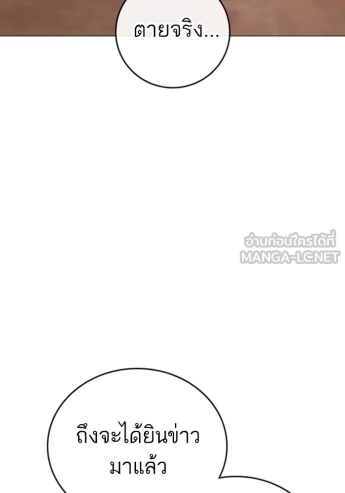 Read Reality Quest TH Manga Online