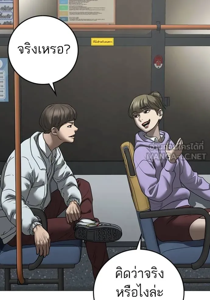 Read Reality Quest TH Manga Online