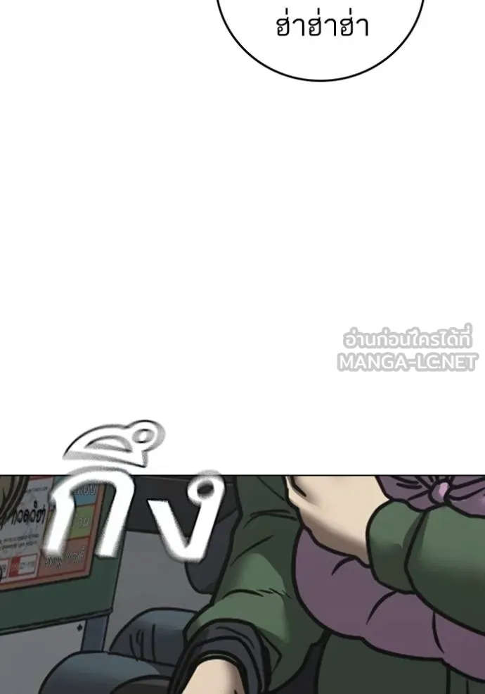 Read Reality Quest TH Manga Online