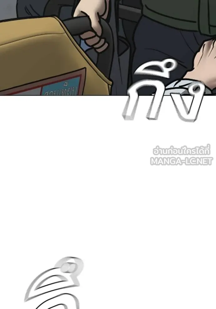 Read Reality Quest TH Manga Online