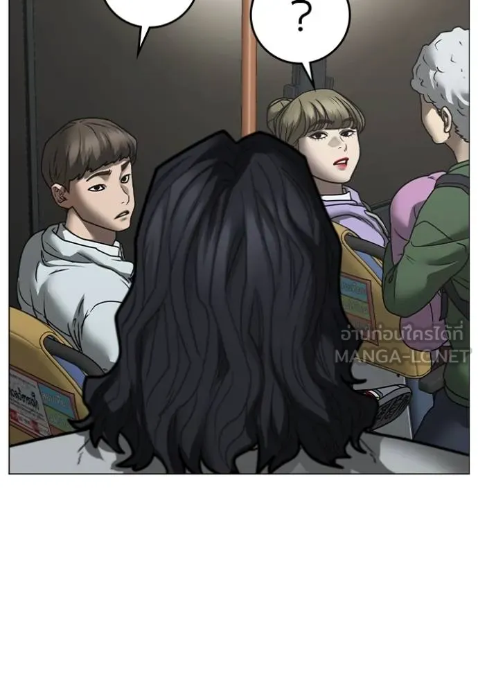 Read Reality Quest TH Manga Online