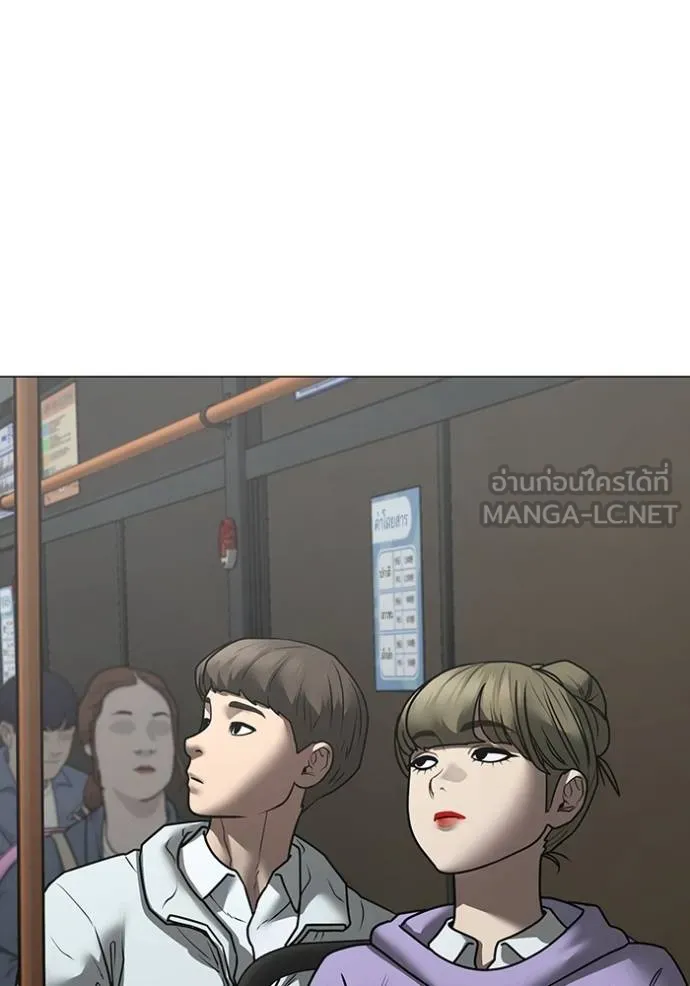 Read Reality Quest TH Manga Online