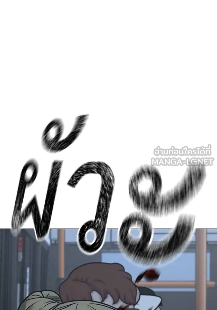 Read Reality Quest TH Manga Online