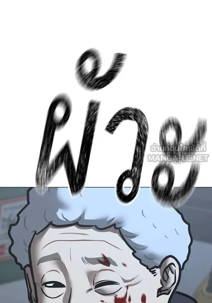 Read Reality Quest TH Manga Online