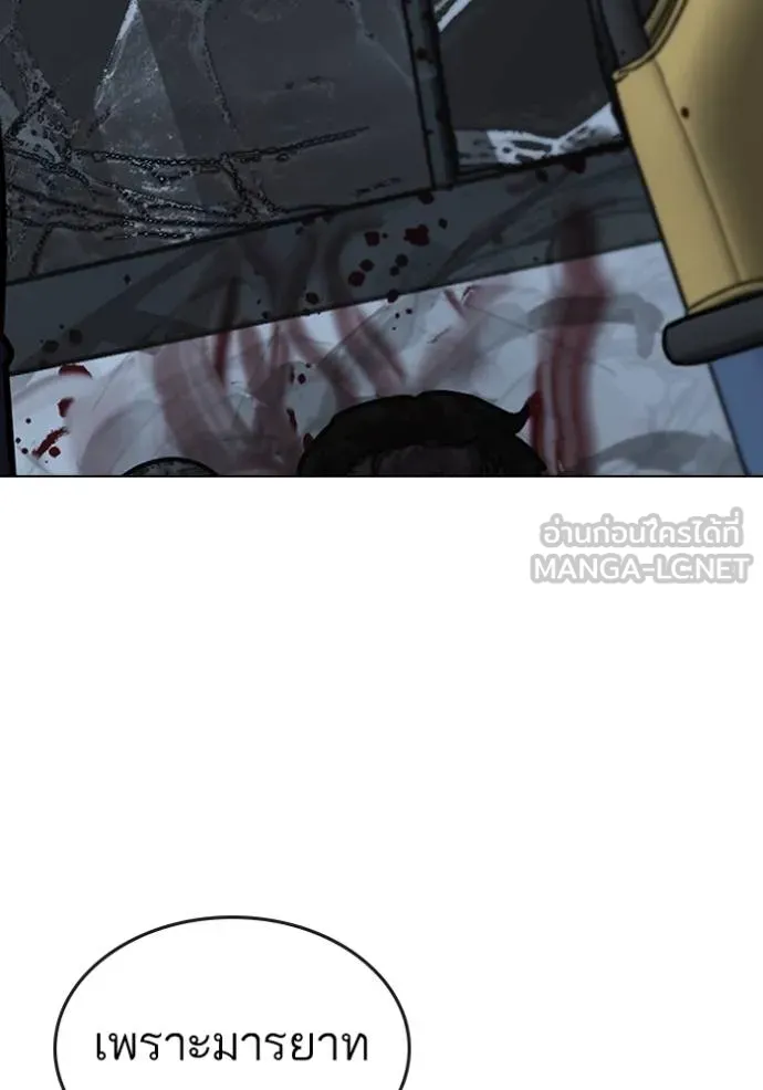 Read Reality Quest TH Manga Online