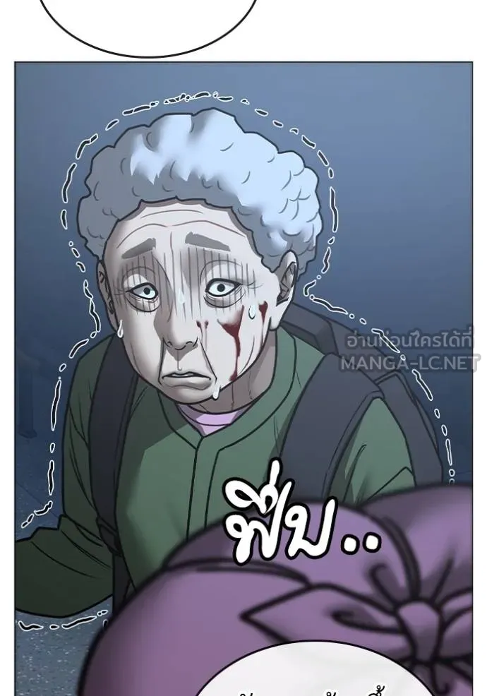 Read Reality Quest TH Manga Online