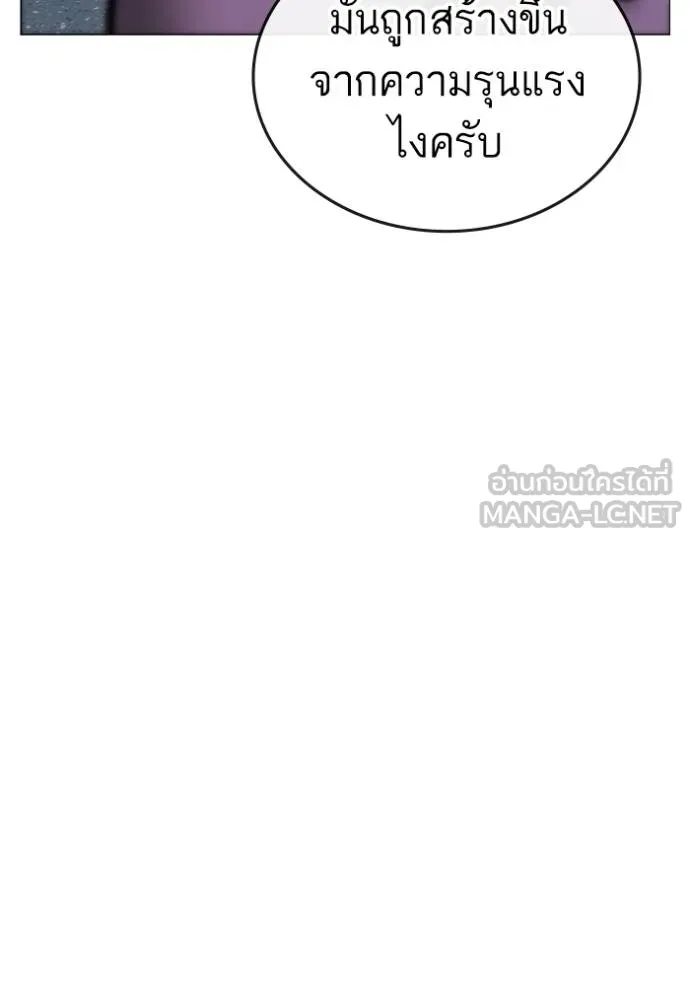 Read Reality Quest TH Manga Online