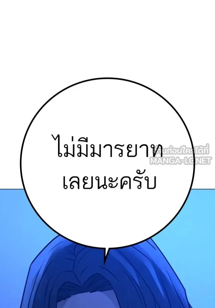 Read Reality Quest TH Manga Online