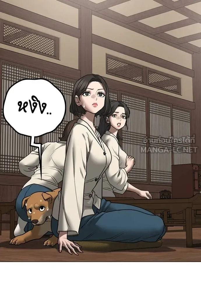 Read Reality Quest TH Manga Online