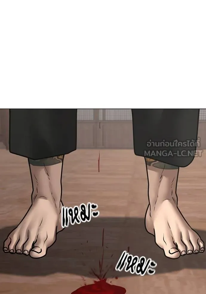 Read Reality Quest TH Manga Online