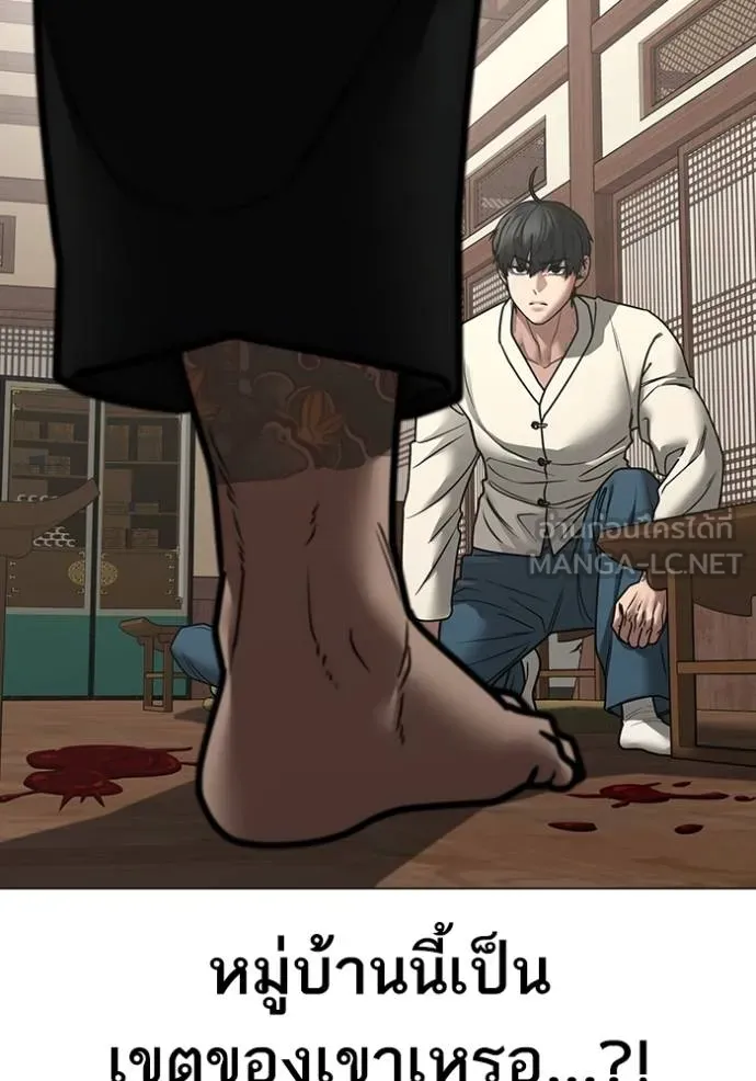 Read Reality Quest TH Manga Online