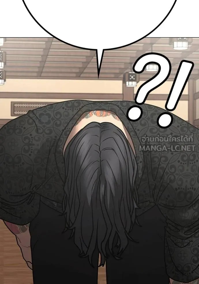 Read Reality Quest TH Manga Online