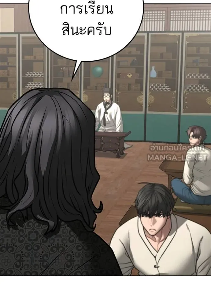 Read Reality Quest TH Manga Online