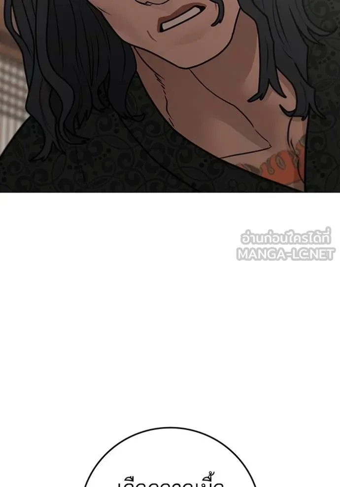 Read Reality Quest TH Manga Online