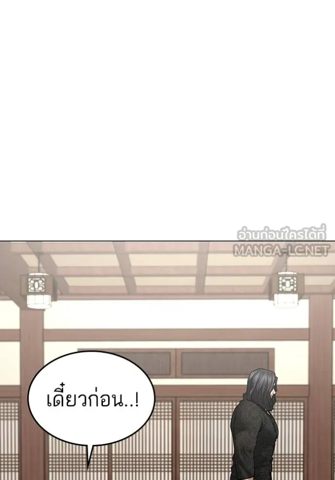 Read Reality Quest TH Manga Online