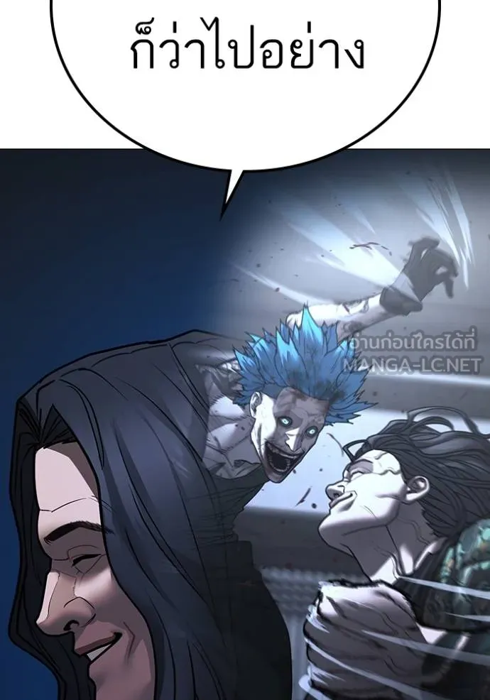 Read Reality Quest TH Manga Online