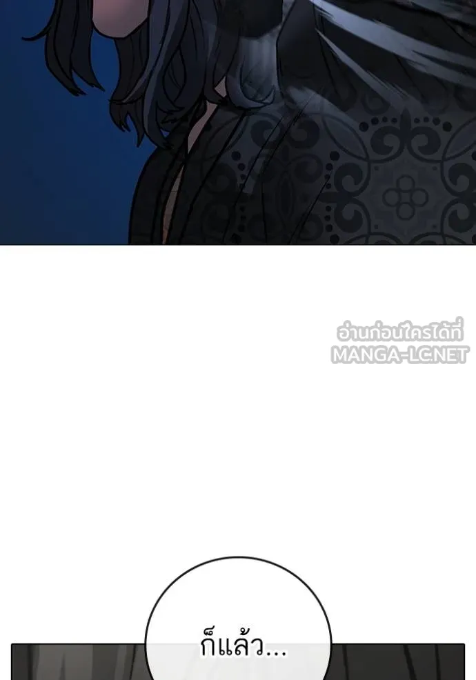 Read Reality Quest TH Manga Online