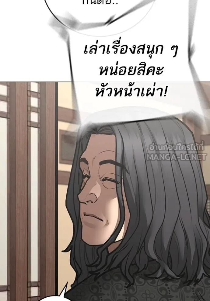 Read Reality Quest TH Manga Online