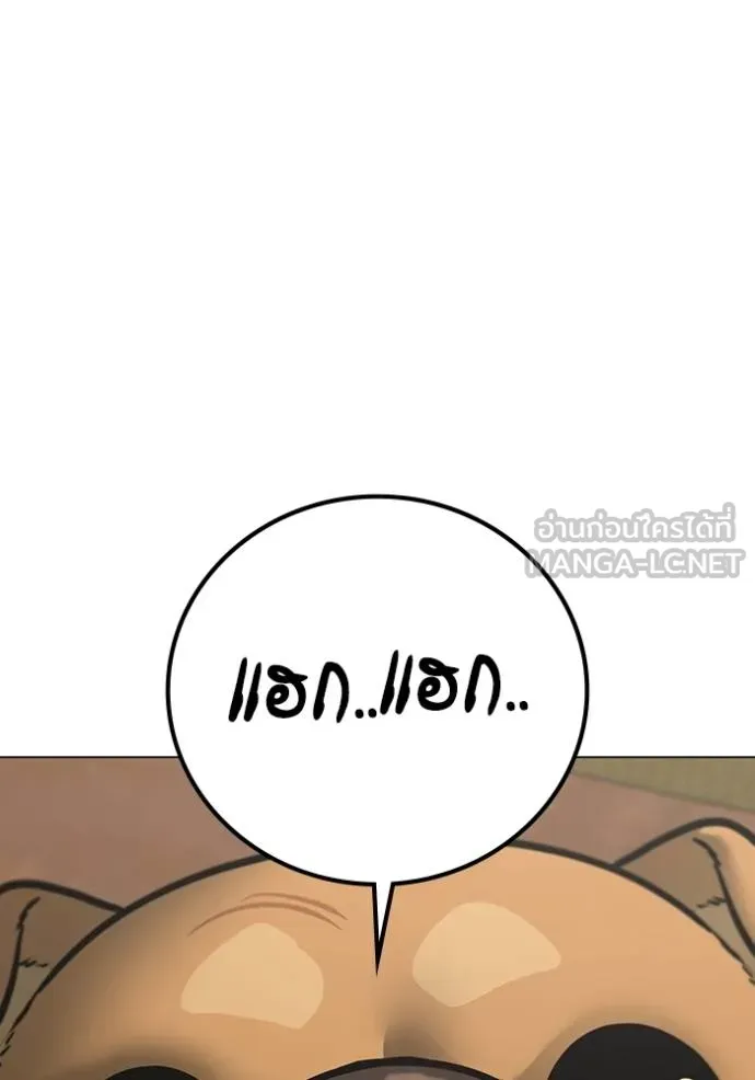 Read Reality Quest TH Manga Online