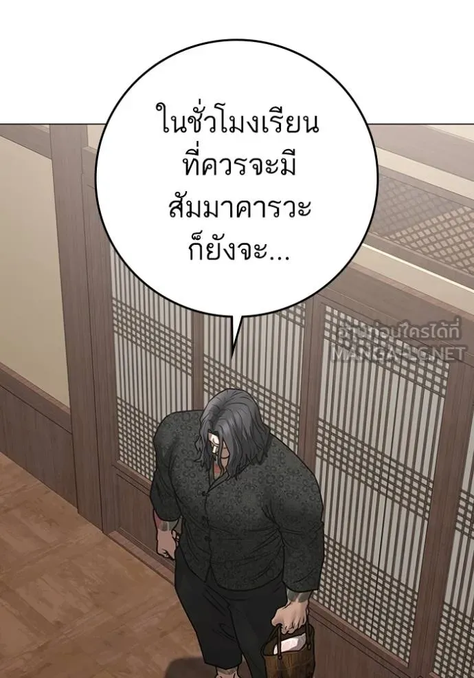 Read Reality Quest TH Manga Online