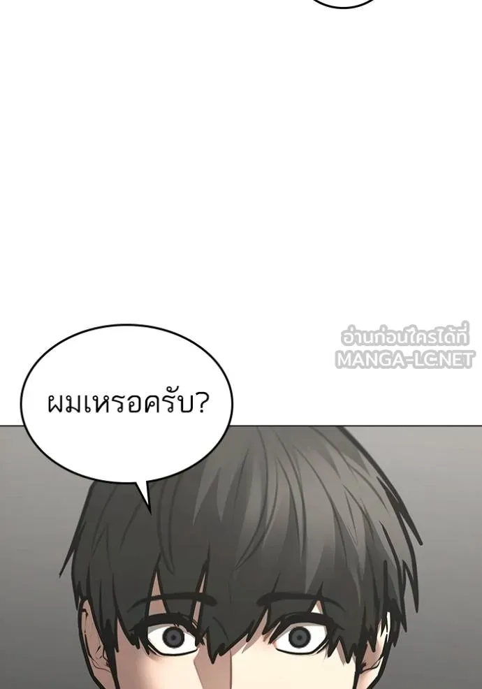 Read Reality Quest TH Manga Online