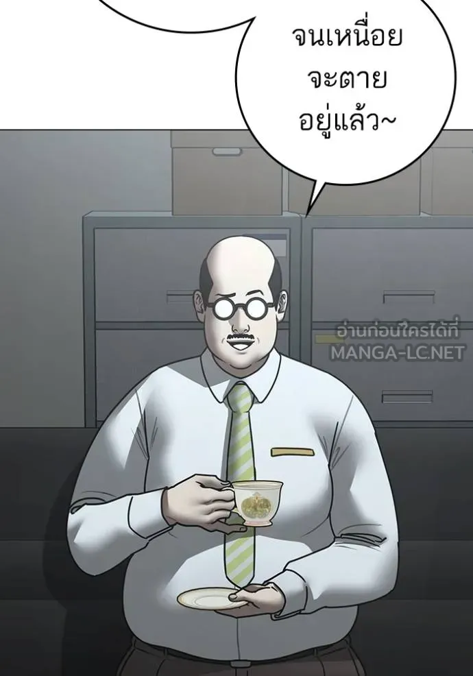 Read Reality Quest TH Manga Online