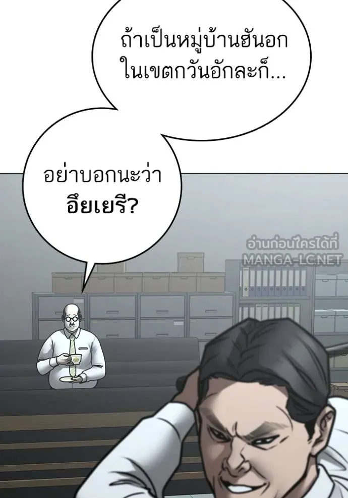 Read Reality Quest TH Manga Online