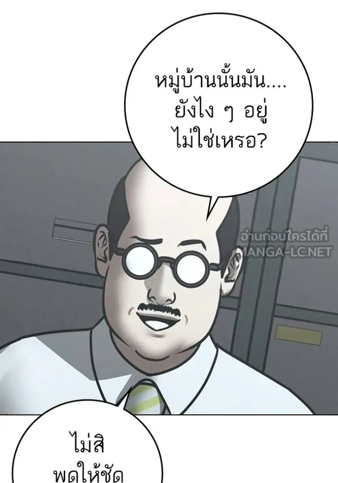 Read Reality Quest TH Manga Online